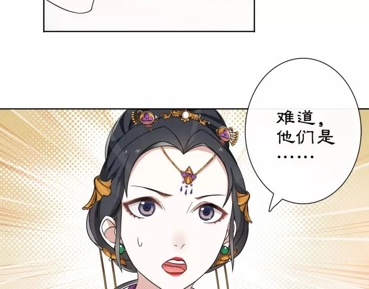 第9话 异国 第71页