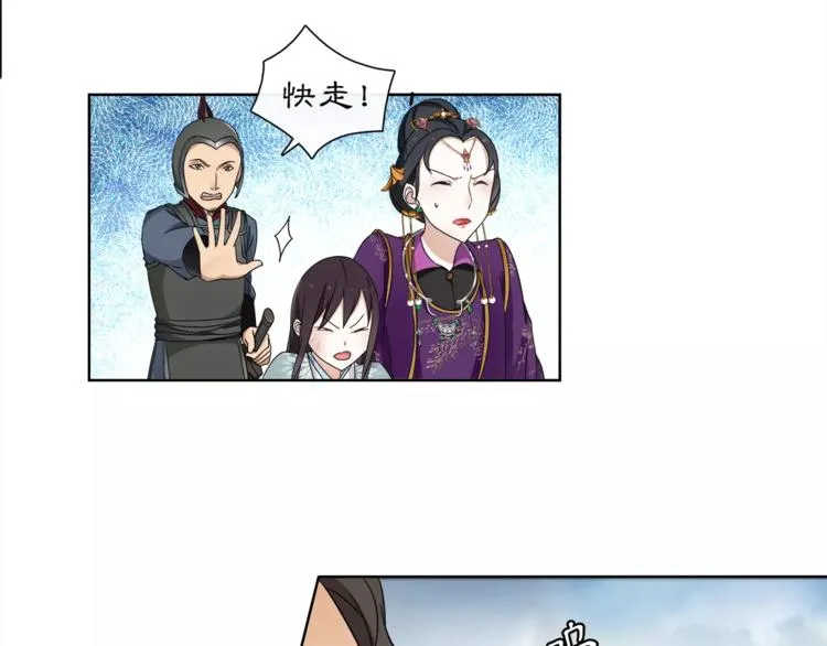 第9话 异国 第75页