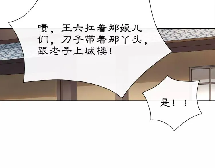 第9话 异国 第77页