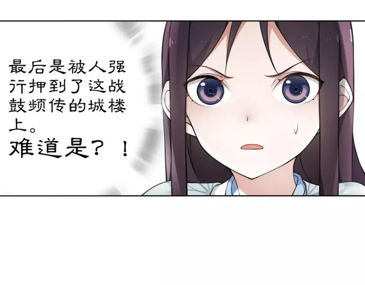 第10话 人质 第31页