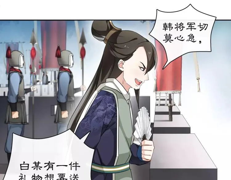 第10话 人质 第33页