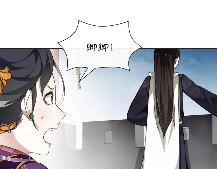 第10话 人质 第68页