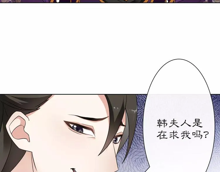 第10话 人质 第74页