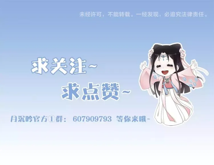 第10话 人质 第78页