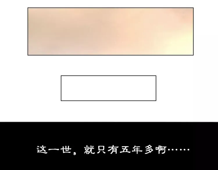 第11话 被俘敌国，性命危机 第11页