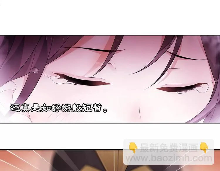 第11话 被俘敌国，性命危机 第13页