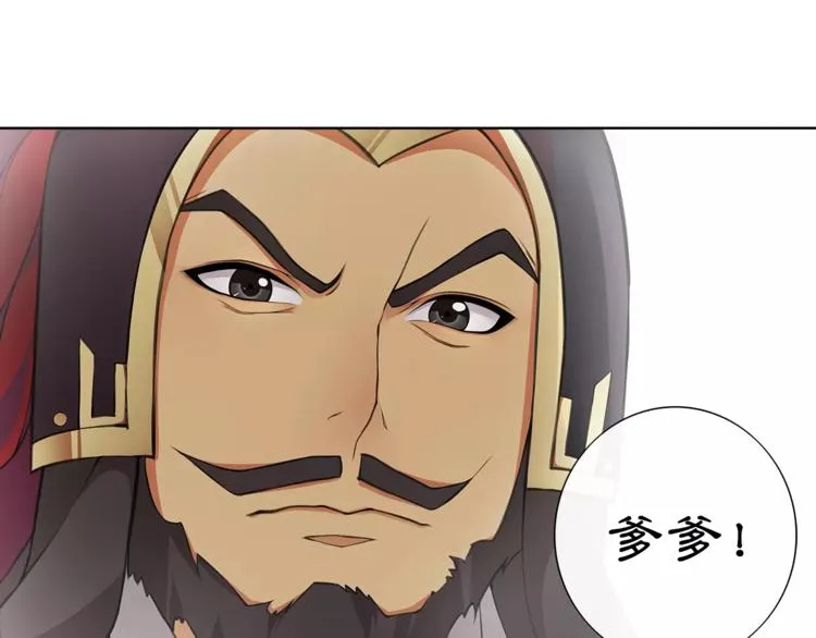 第11话 被俘敌国，性命危机 第24页