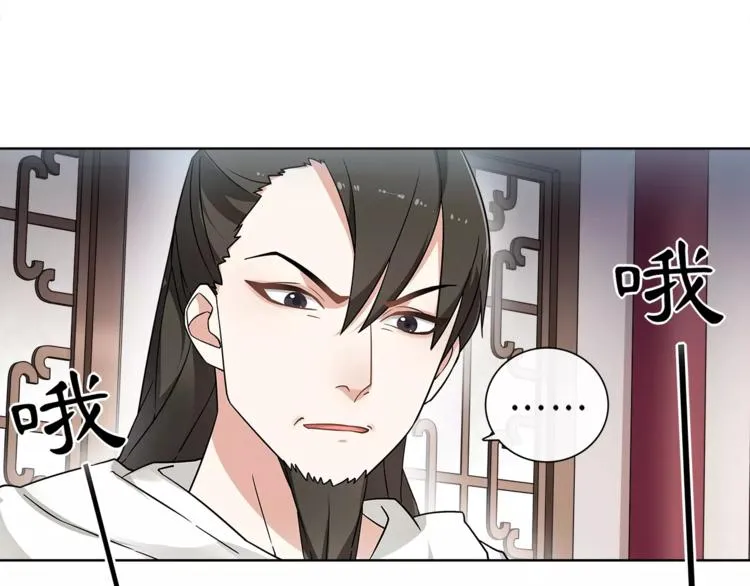 第11话 被俘敌国，性命危机 第28页