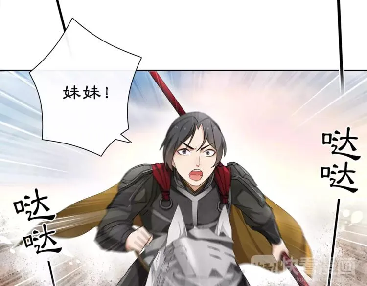 第11话 被俘敌国，性命危机 第29页