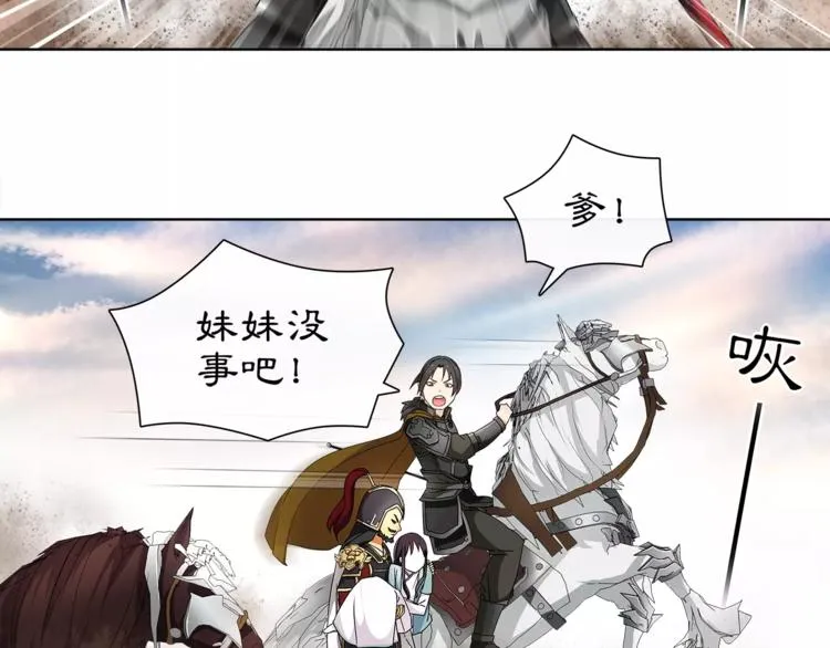 第11话 被俘敌国，性命危机 第30页