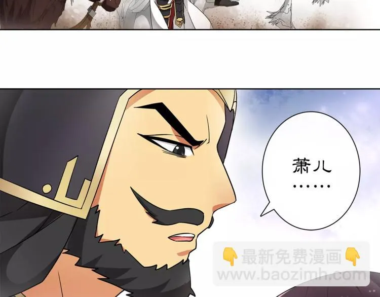 第11话 被俘敌国，性命危机 第31页