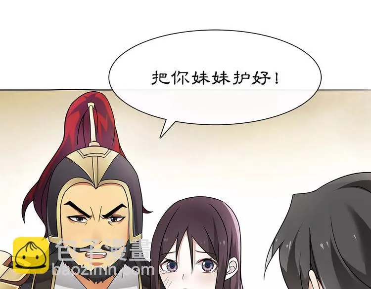 第11话 被俘敌国，性命危机 第33页