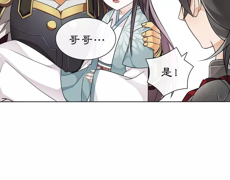 第11话 被俘敌国，性命危机 第34页