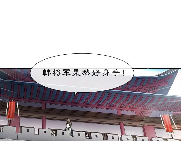 第11话 被俘敌国，性命危机 第35页