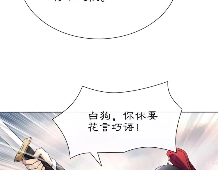 第11话 被俘敌国，性命危机 第39页