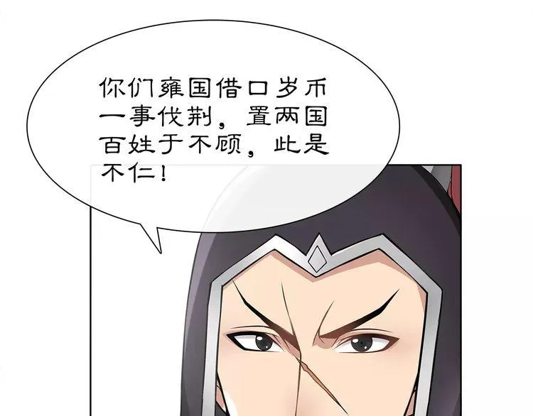 第11话 被俘敌国，性命危机 第42页