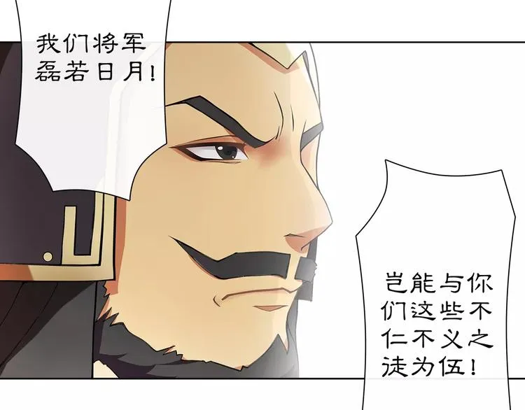 第11话 被俘敌国，性命危机 第44页