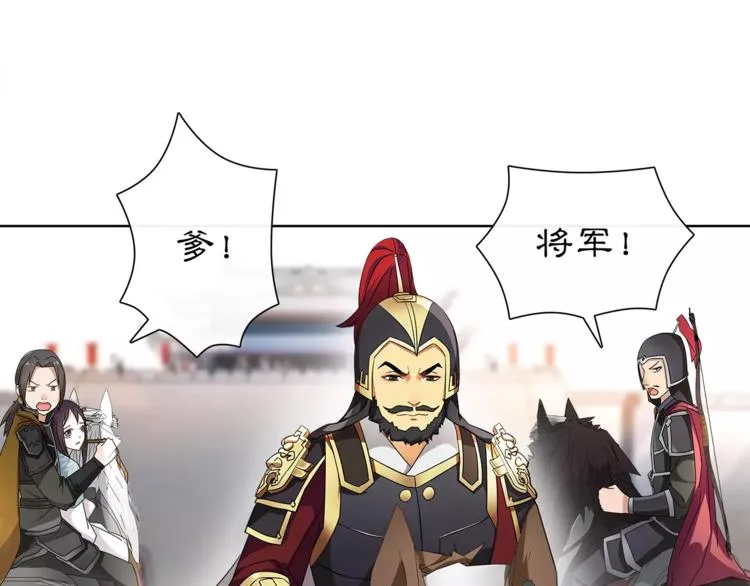 第11话 被俘敌国，性命危机 第47页