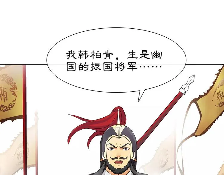 第11话 被俘敌国，性命危机 第51页