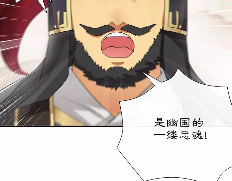 第11话 被俘敌国，性命危机 第54页