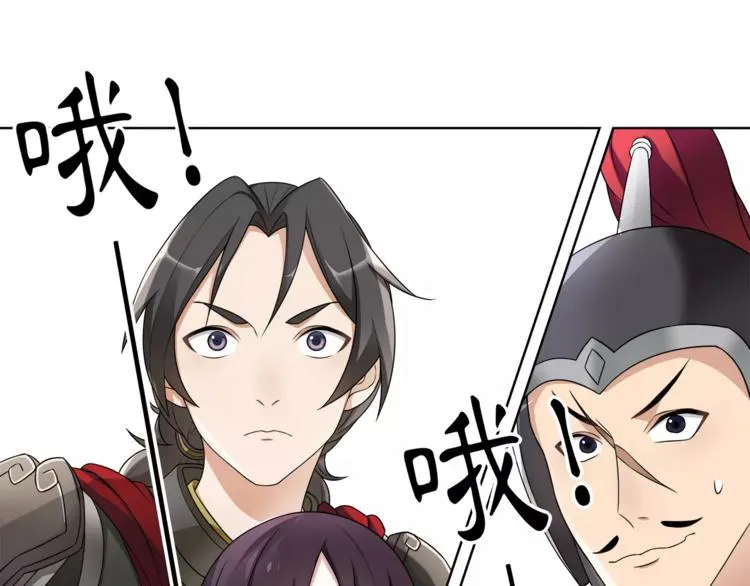 第11话 被俘敌国，性命危机 第56页