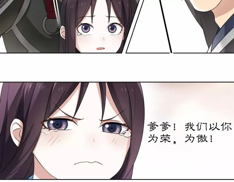 第11话 被俘敌国，性命危机 第57页