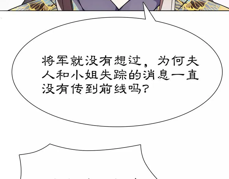 第11话 被俘敌国，性命危机 第63页