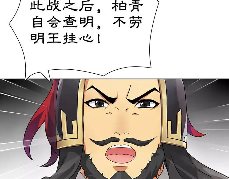 第11话 被俘敌国，性命危机 第64页