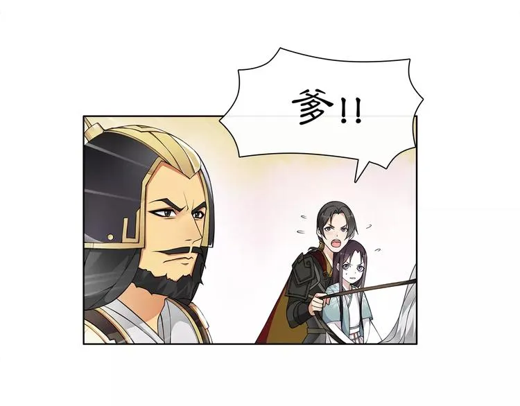 第11话 被俘敌国，性命危机 第66页