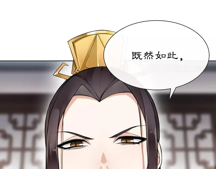 第11话 被俘敌国，性命危机 第67页
