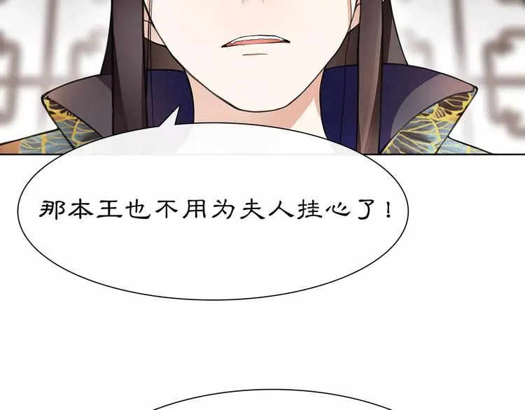 第11话 被俘敌国，性命危机 第68页