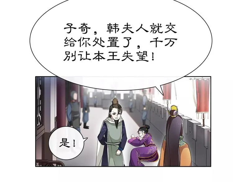 第11话 被俘敌国，性命危机 第69页