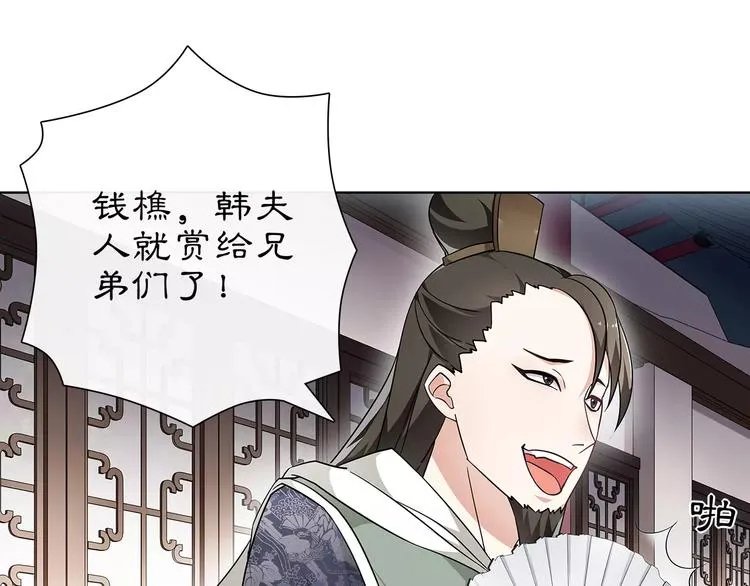 第11话 被俘敌国，性命危机 第71页