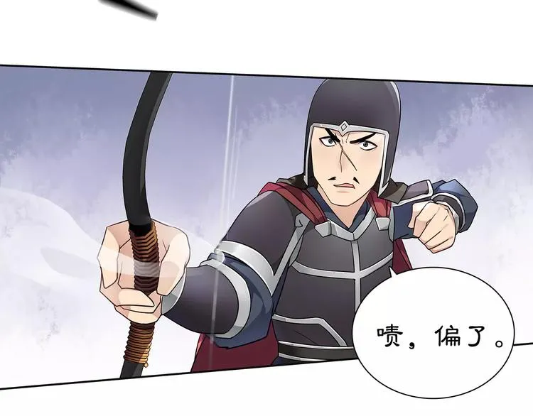 第11话 被俘敌国，性命危机 第74页