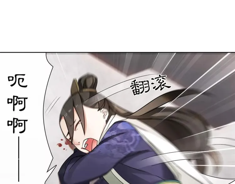 第11话 被俘敌国，性命危机 第75页
