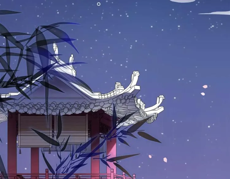 番外 夜景阑（一） 第4页