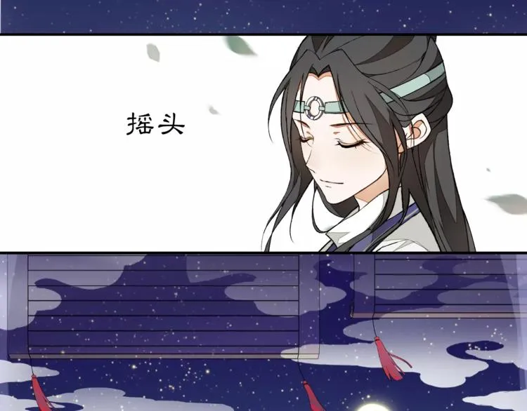 番外 夜景阑（一） 第10页