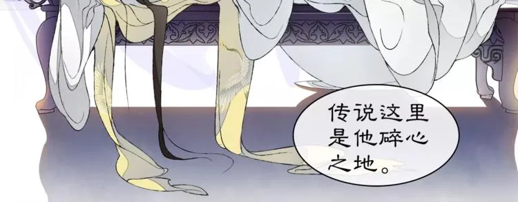 番外 夜景阑（一） 第12页