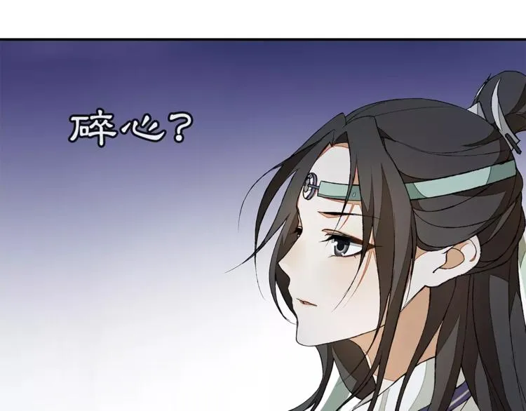 番外 夜景阑（一） 第13页