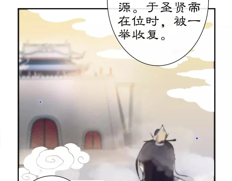 番外 夜景阑（一） 第15页