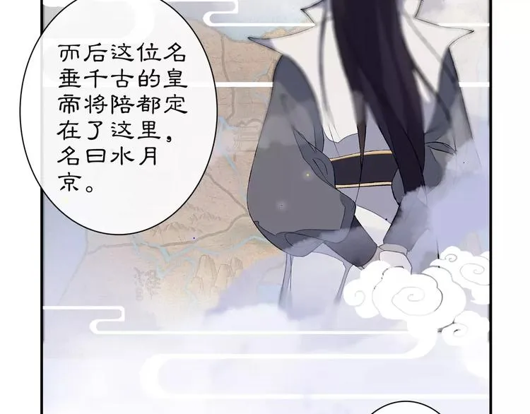 番外 夜景阑（一） 第16页
