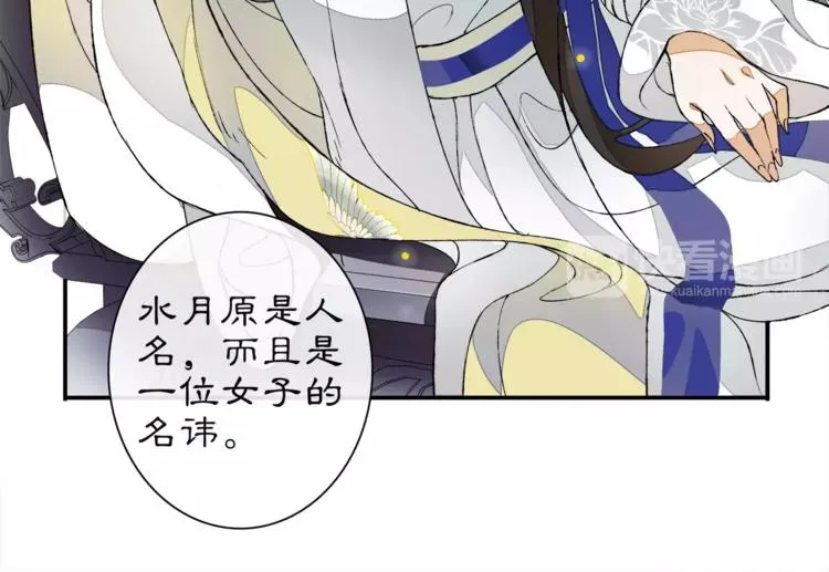 番外 夜景阑（一） 第18页