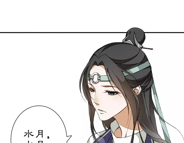 番外 夜景阑（一） 第19页
