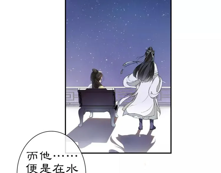番外 夜景阑（一） 第21页