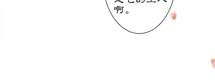 番外 夜景阑（一） 第23页