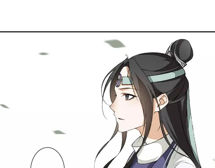 番外 夜景阑（一） 第24页