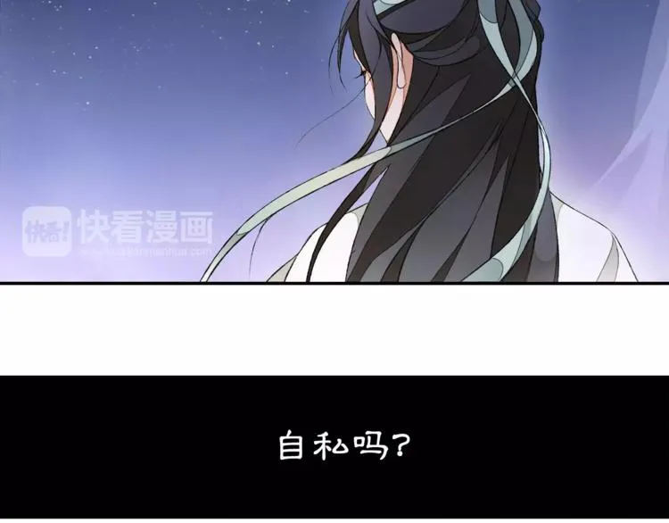 番外 夜景阑（一） 第30页