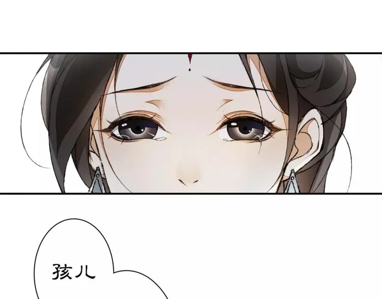 番外 夜景阑（一） 第31页