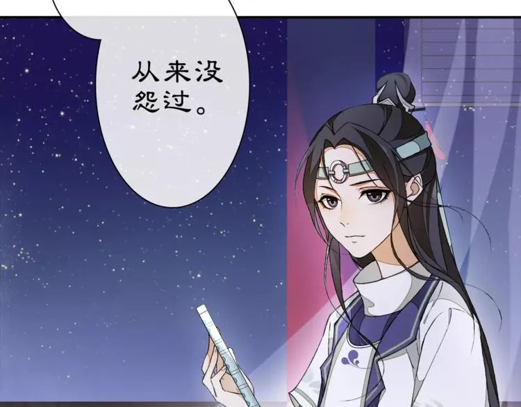 番外 夜景阑（一） 第32页