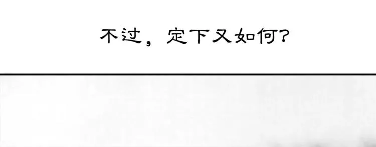 番外 夜景阑（一） 第38页